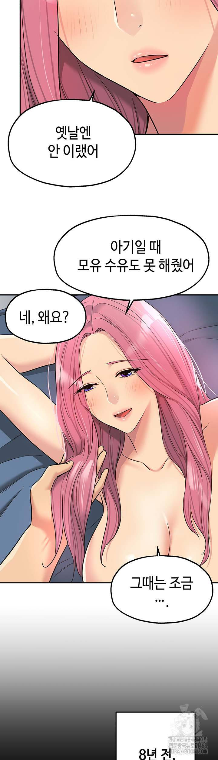 HOT  The Shop of Pleasure Page 24 - MangaHe