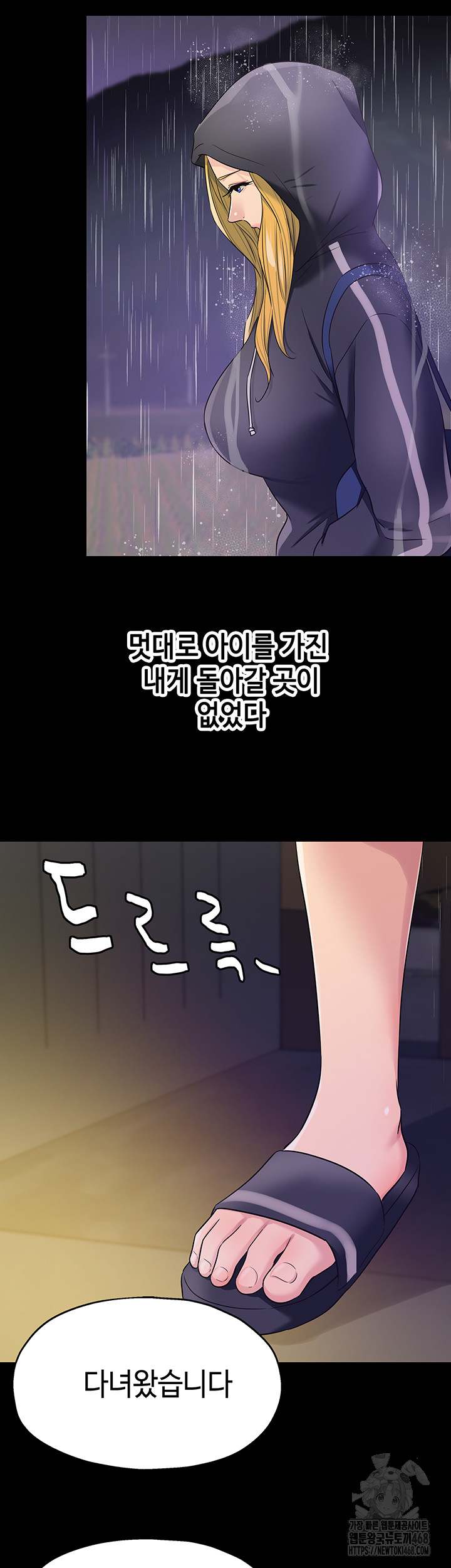 HOT  The Shop of Pleasure Page 27 - MangaHe