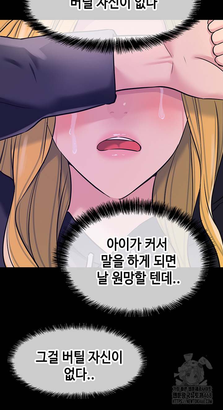 HOT  The Shop of Pleasure Page 31 - MangaHe