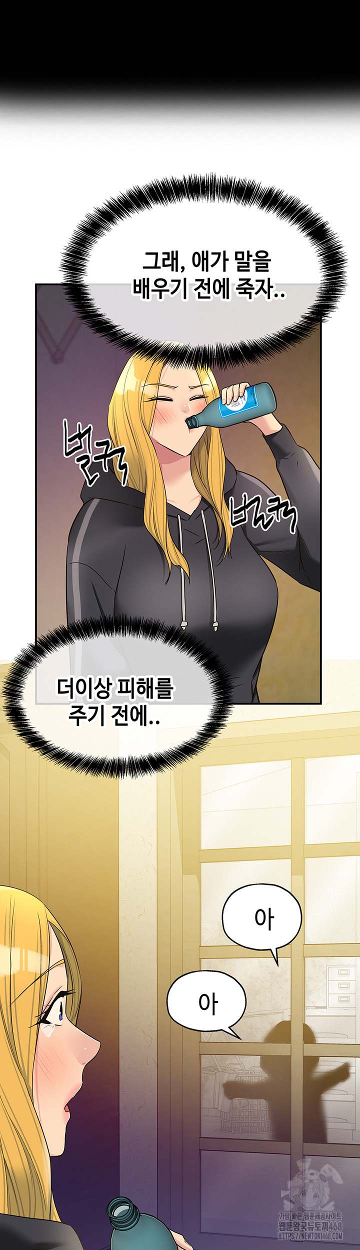 HOT  The Shop of Pleasure Page 32 - MangaHe
