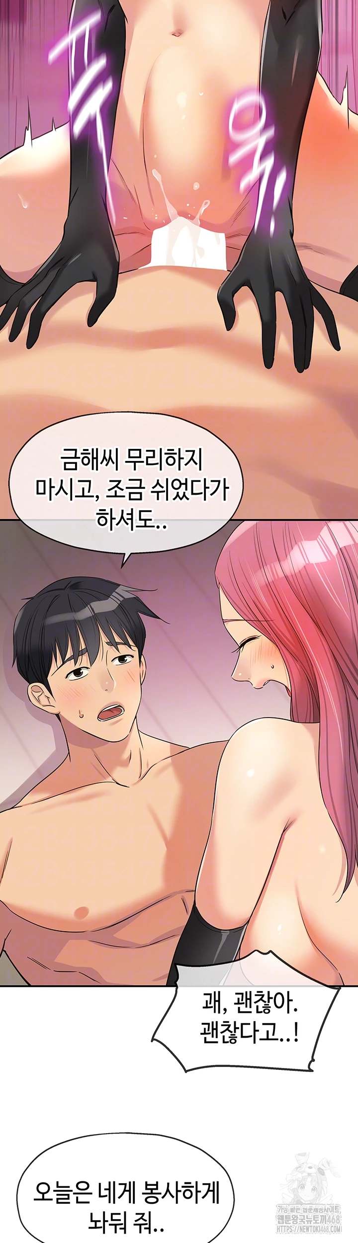 HOT  The Shop of Pleasure Page 9 - MangaHe