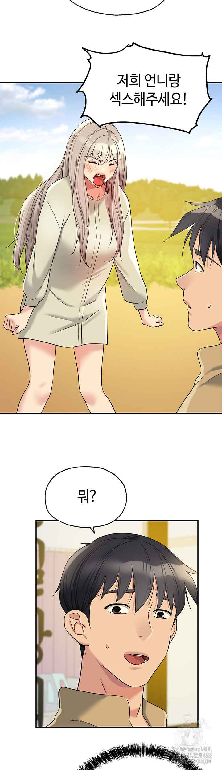 HOT  The Shop of Pleasure Page 17 - MangaHe