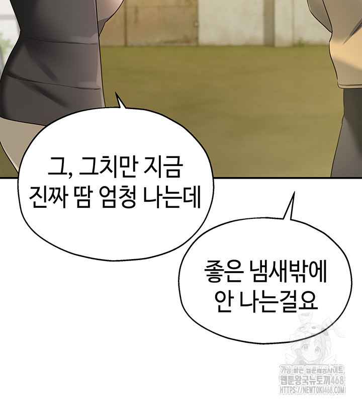 HOT  The Shop of Pleasure Page 30 - MangaHe