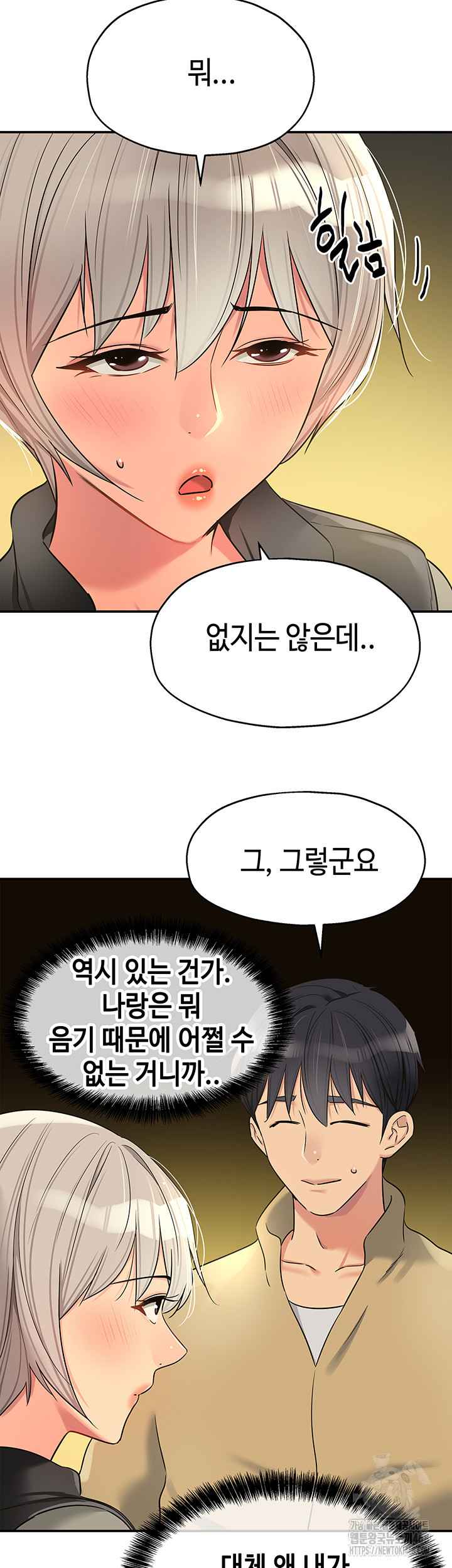 HOT  The Shop of Pleasure Page 34 - MangaHe