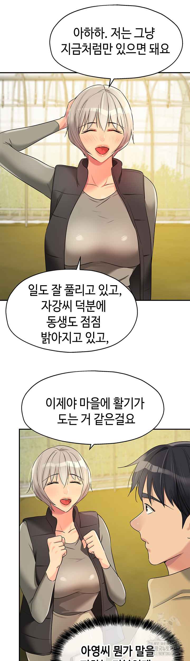 HOT  The Shop of Pleasure Page 35 - MangaHe