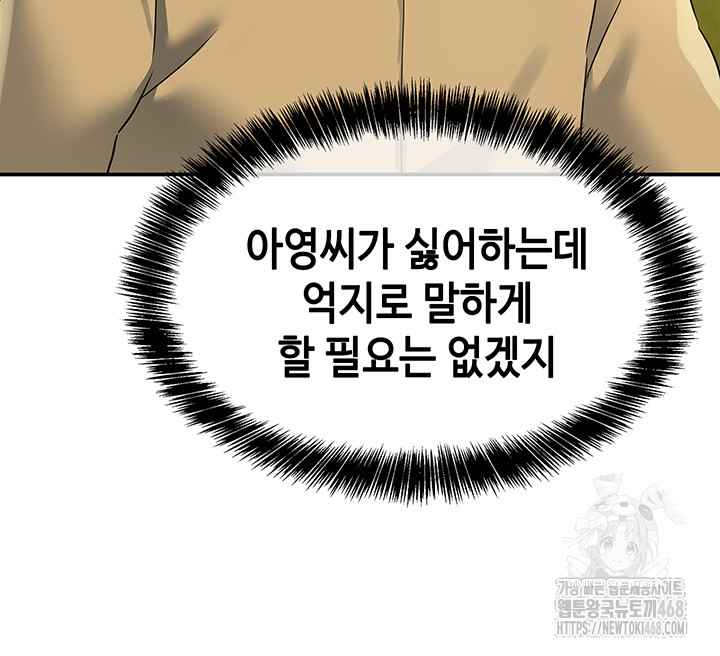 HOT  The Shop of Pleasure Page 39 - MangaHe