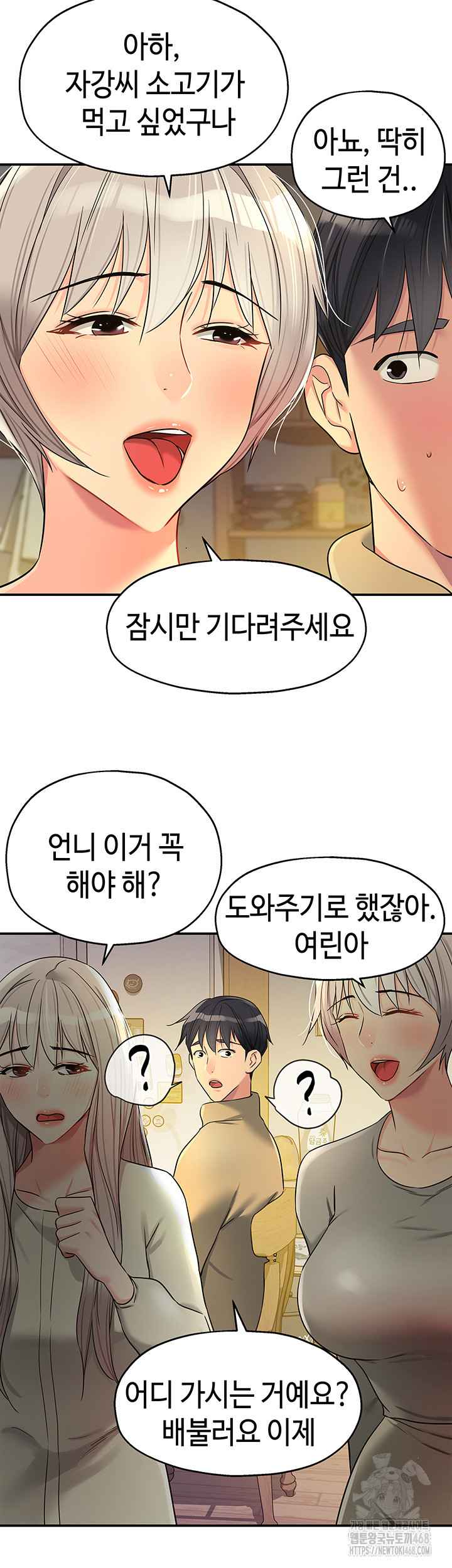 HOT  The Shop of Pleasure Page 45 - MangaHe