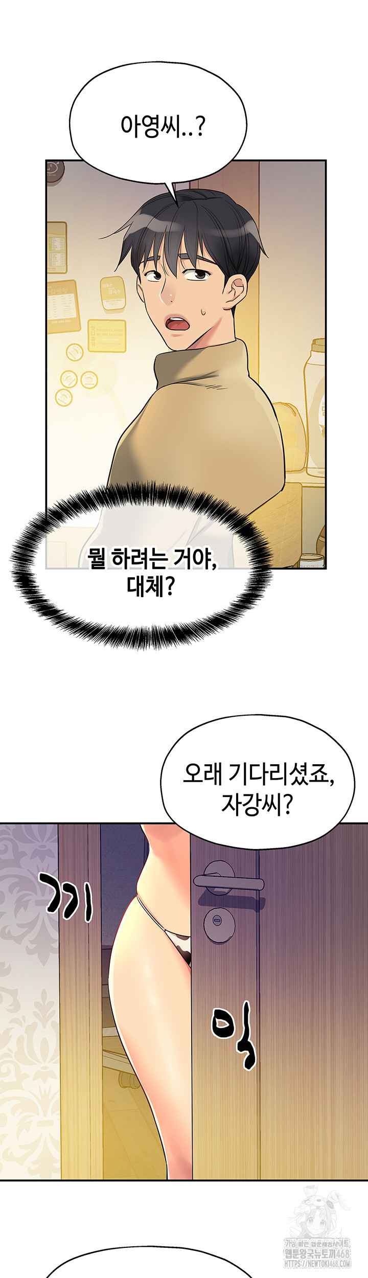 HOT  The Shop of Pleasure Page 46 - MangaHe