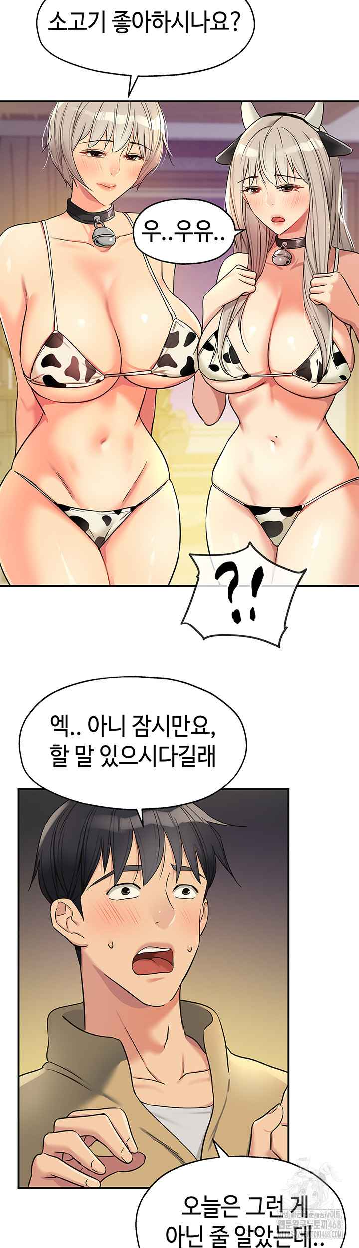 HOT  The Shop of Pleasure Page 47 - MangaHe