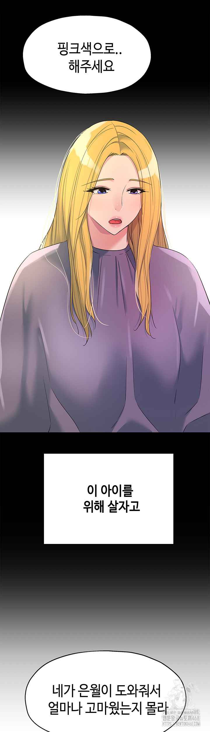HOT  The Shop of Pleasure Page 6 - MangaHe