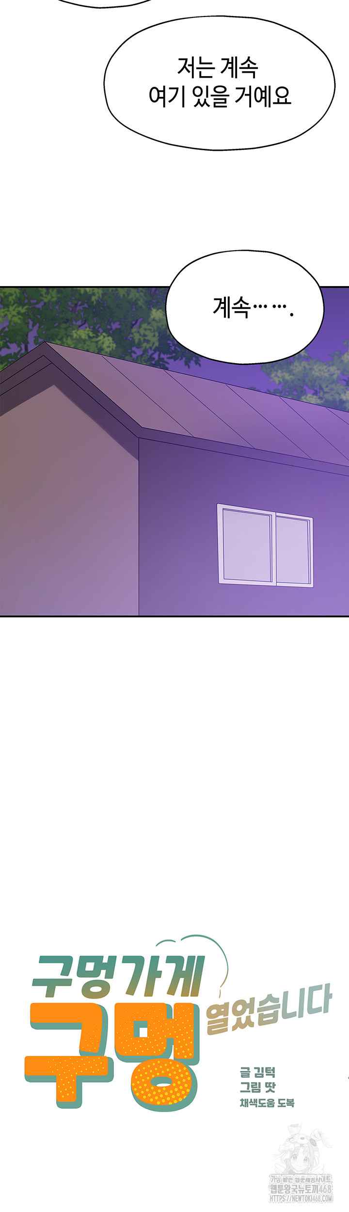 HOT  The Shop of Pleasure Page 8 - MangaHe