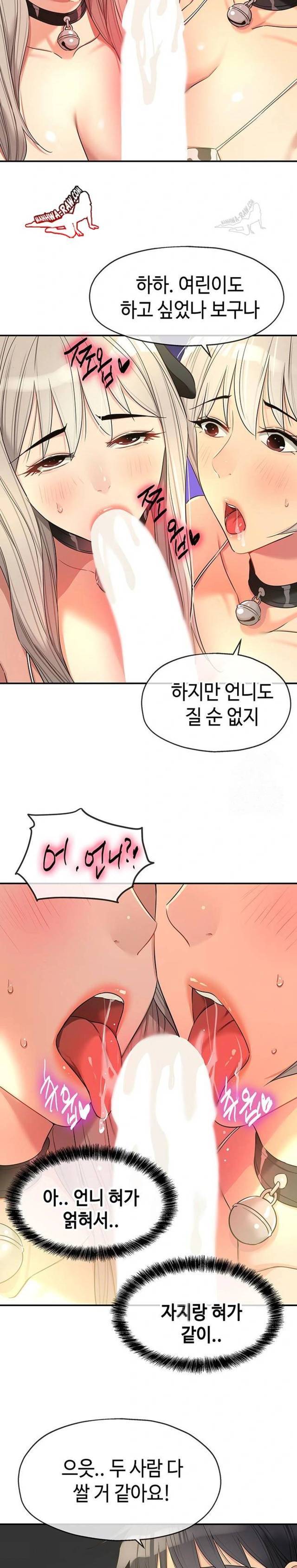 HOT  The Shop of Pleasure Page 16 - MangaHe