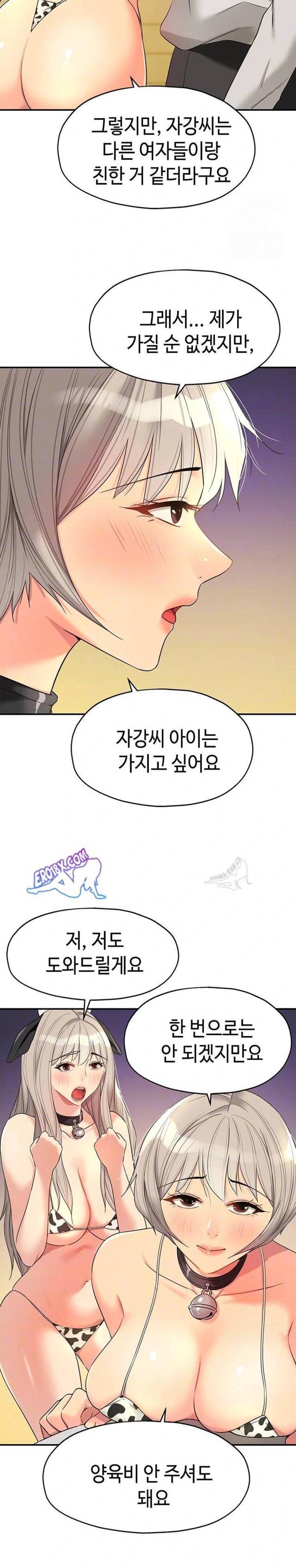 HOT  The Shop of Pleasure Page 6 - MangaHe