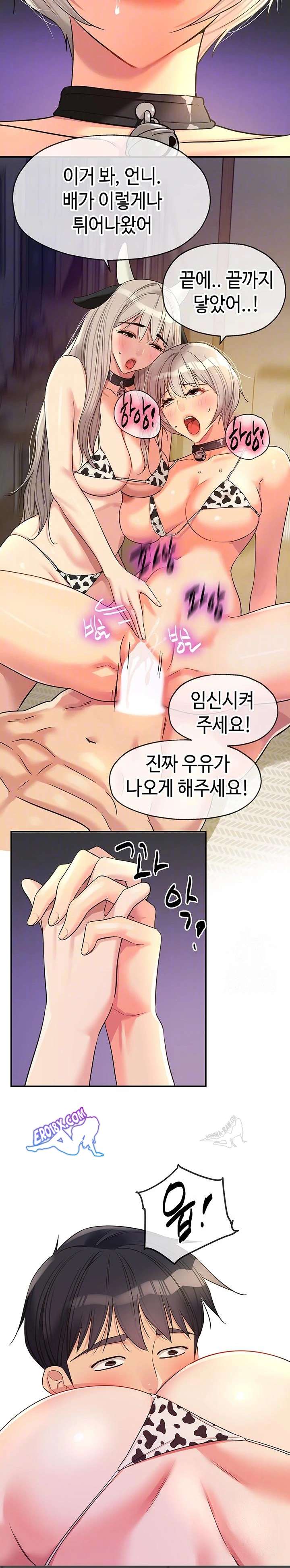 HOT  The Shop of Pleasure Page 4 - MangaHe