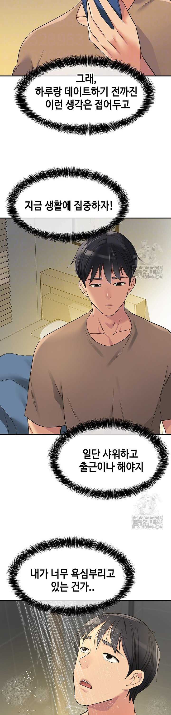 HOT  The Shop of Pleasure Page 12 - MangaHe