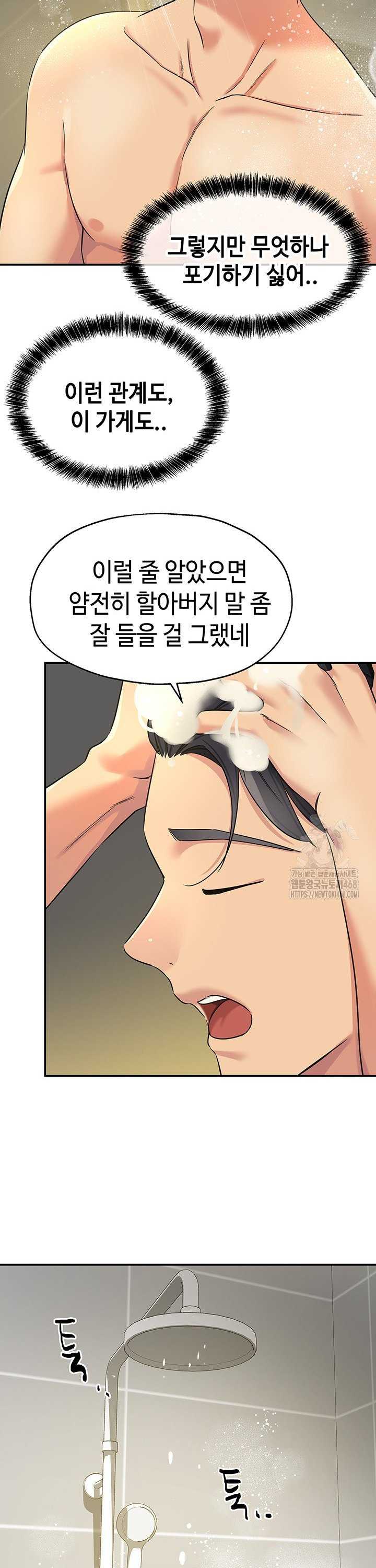 HOT  The Shop of Pleasure Page 13 - MangaHe