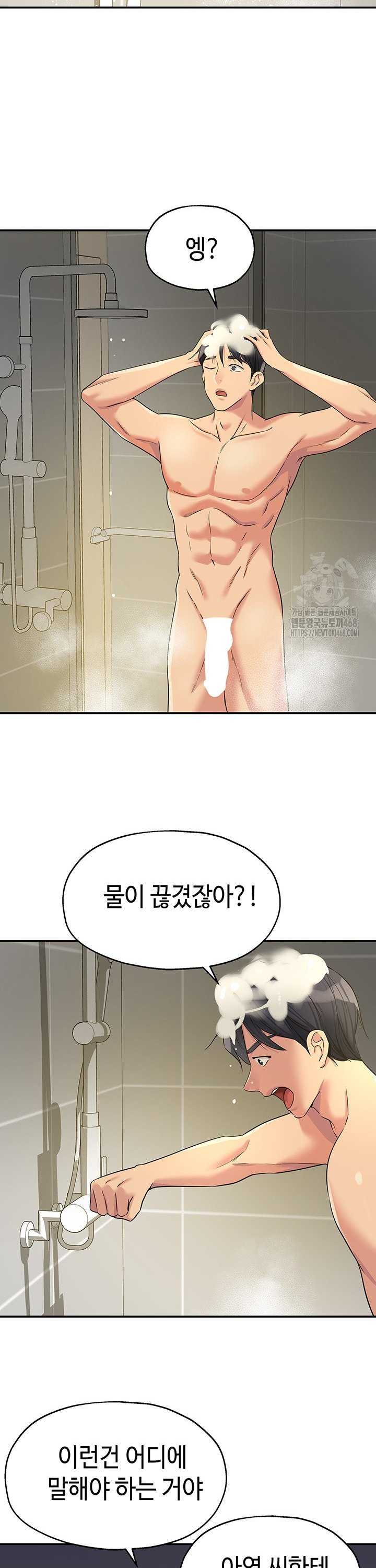 HOT  The Shop of Pleasure Page 14 - MangaHe