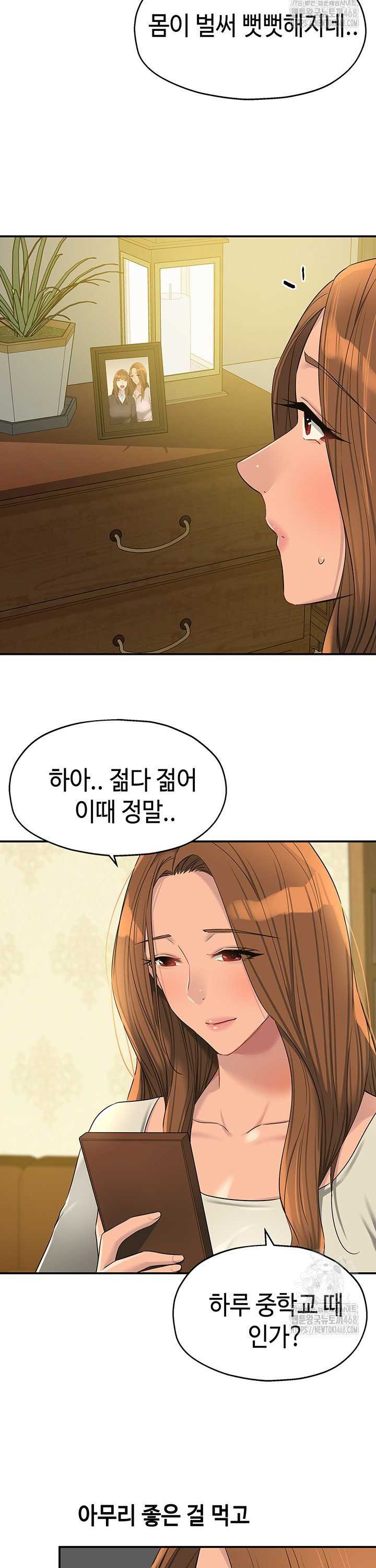 HOT  The Shop of Pleasure Page 17 - MangaHe
