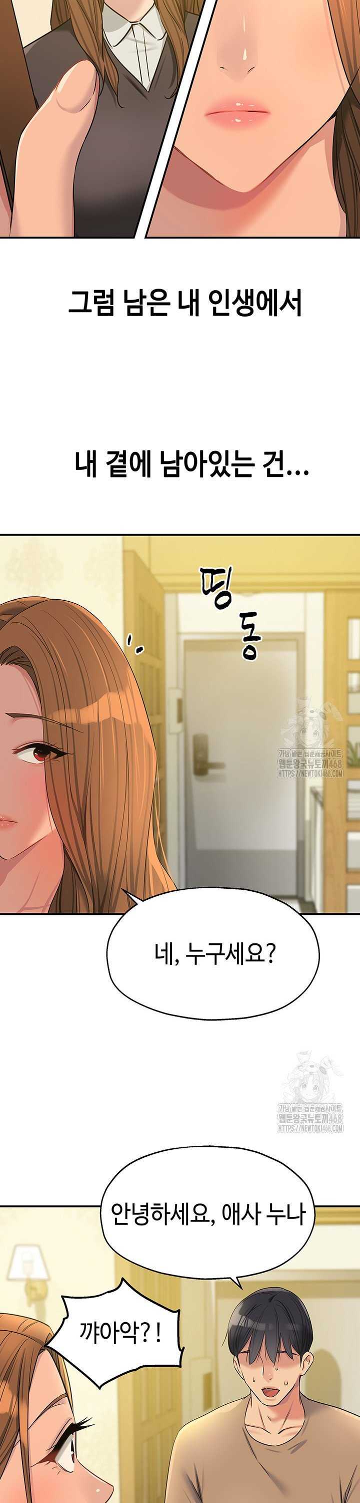 HOT  The Shop of Pleasure Page 19 - MangaHe