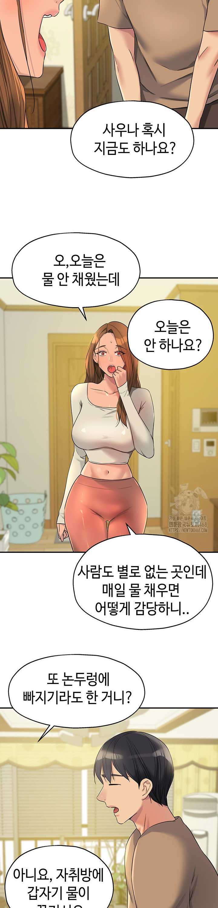 HOT  The Shop of Pleasure Page 20 - MangaHe