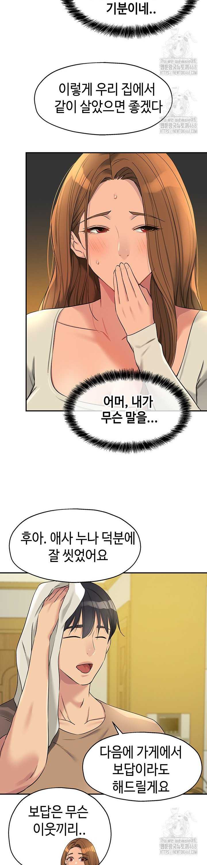 HOT  The Shop of Pleasure Page 23 - MangaHe