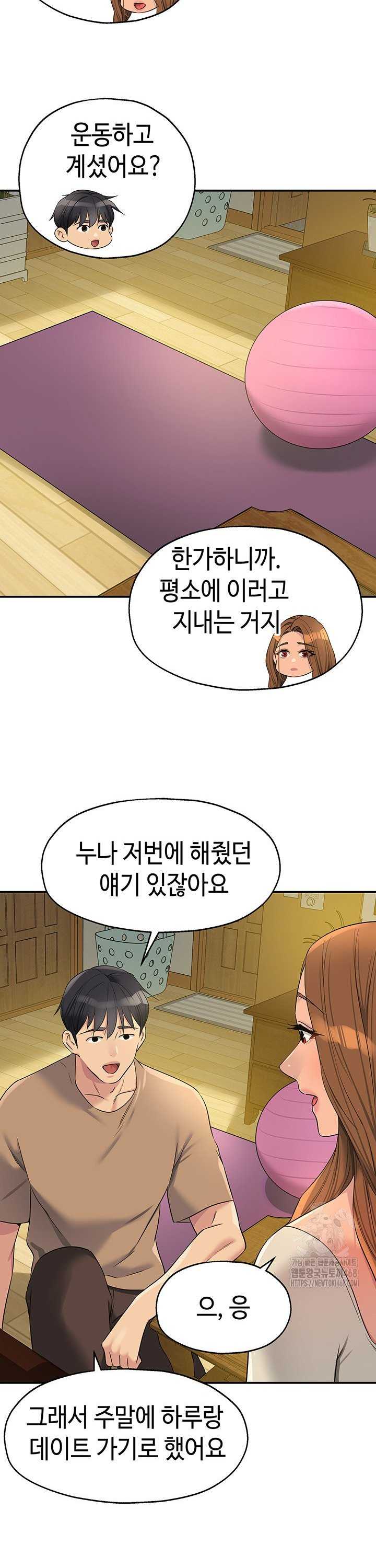 HOT  The Shop of Pleasure Page 24 - MangaHe