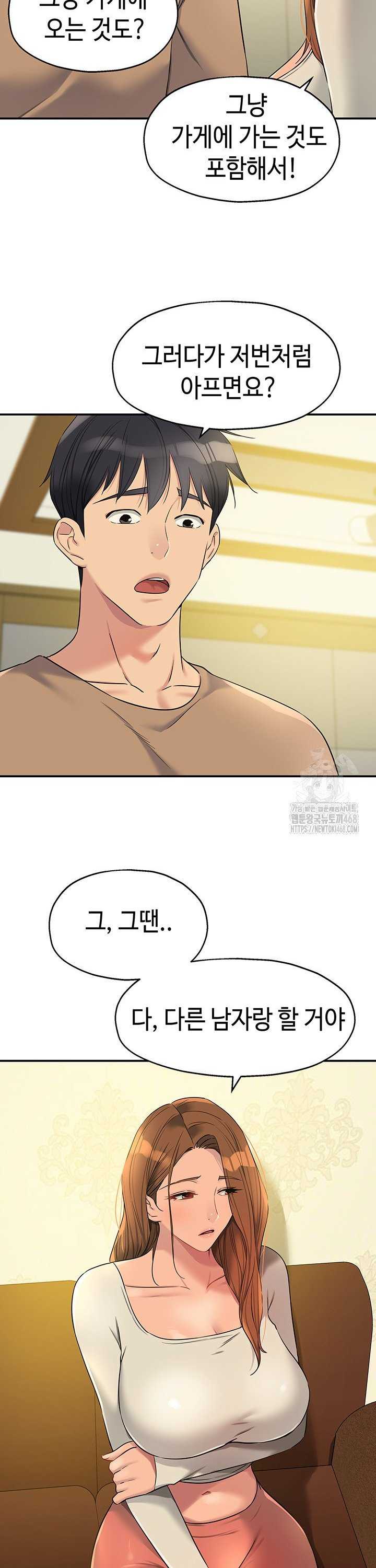 HOT  The Shop of Pleasure Page 27 - MangaHe