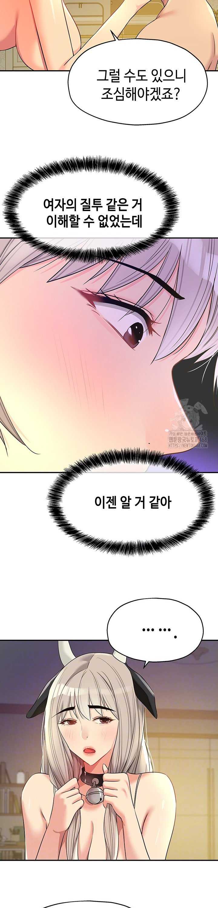 HOT  The Shop of Pleasure Page 4 - MangaHe