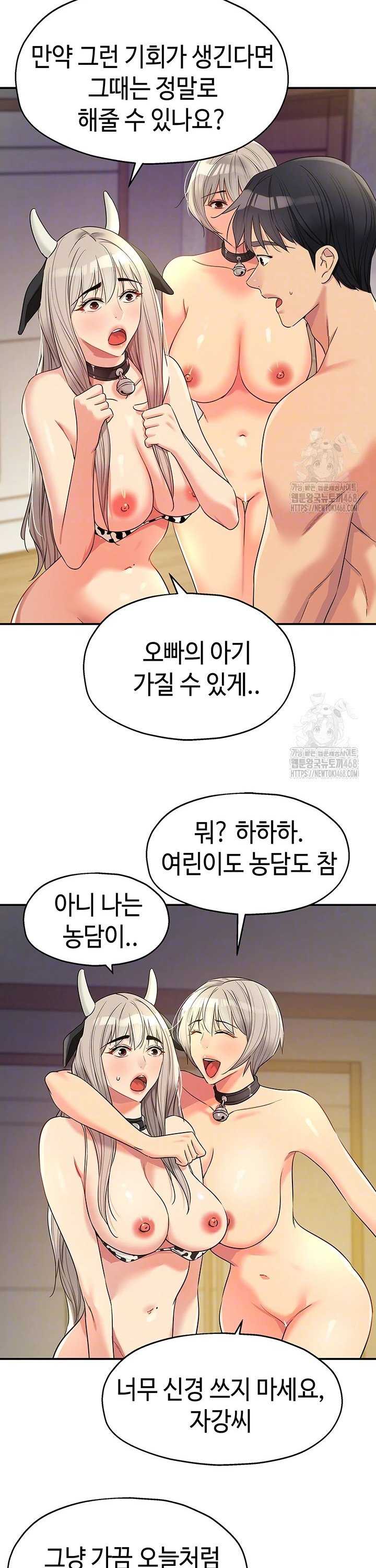 HOT  The Shop of Pleasure Page 5 - MangaHe