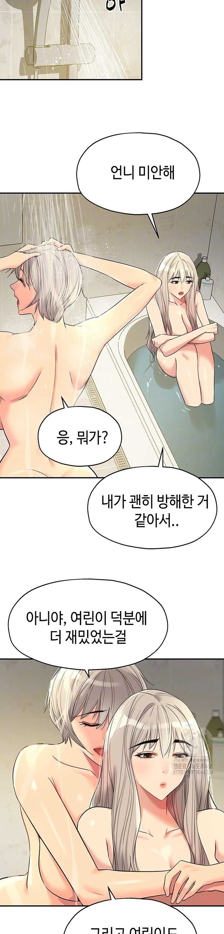 HOT  The Shop of Pleasure Page 8 - MangaHe