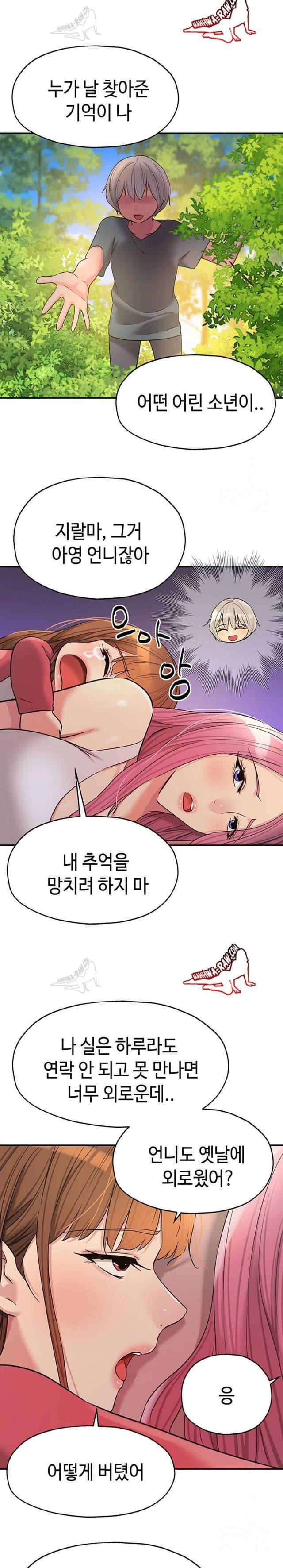 HOT  The Shop of Pleasure Page 14 - MangaHe