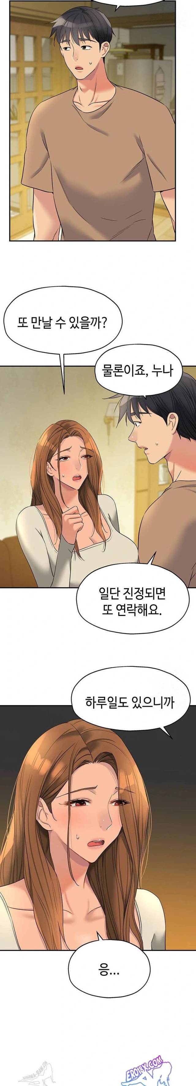 HOT  The Shop of Pleasure Page 7 - MangaHe