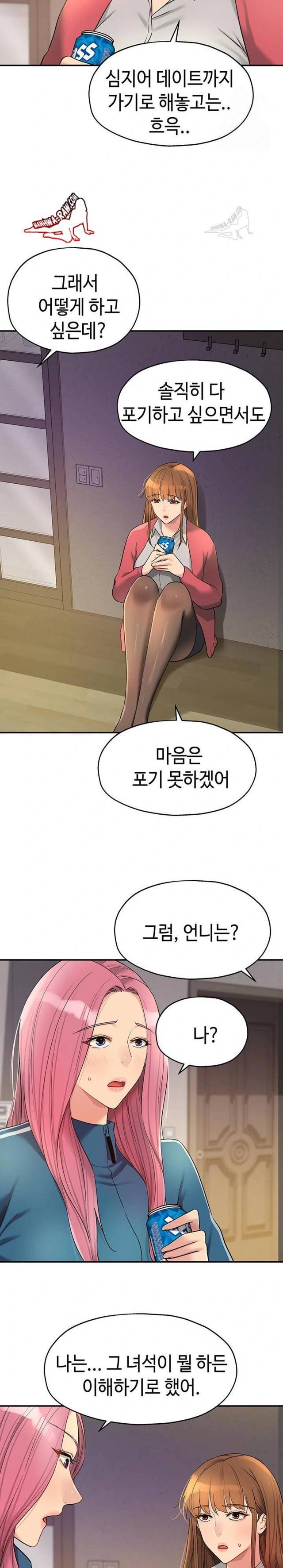 HOT  The Shop of Pleasure Page 10 - MangaHe