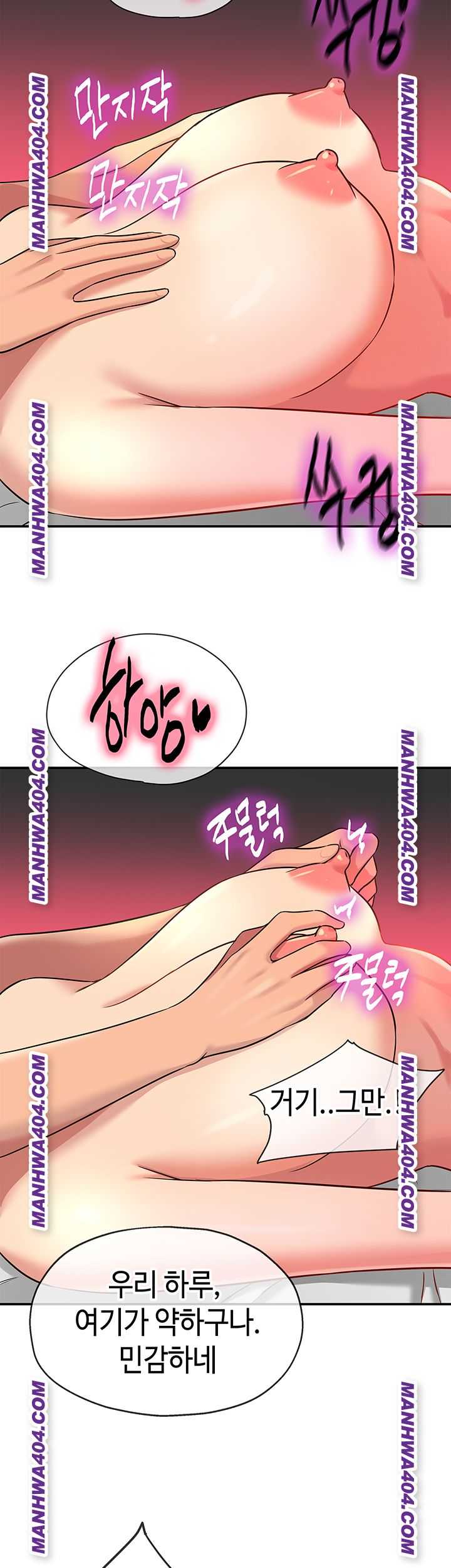 HOT  The Shop of Pleasure Page 25 - MangaHe