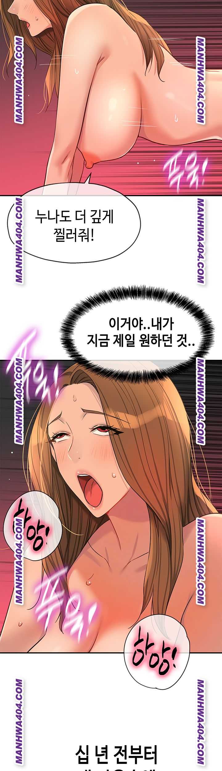 HOT  The Shop of Pleasure Page 35 - MangaHe