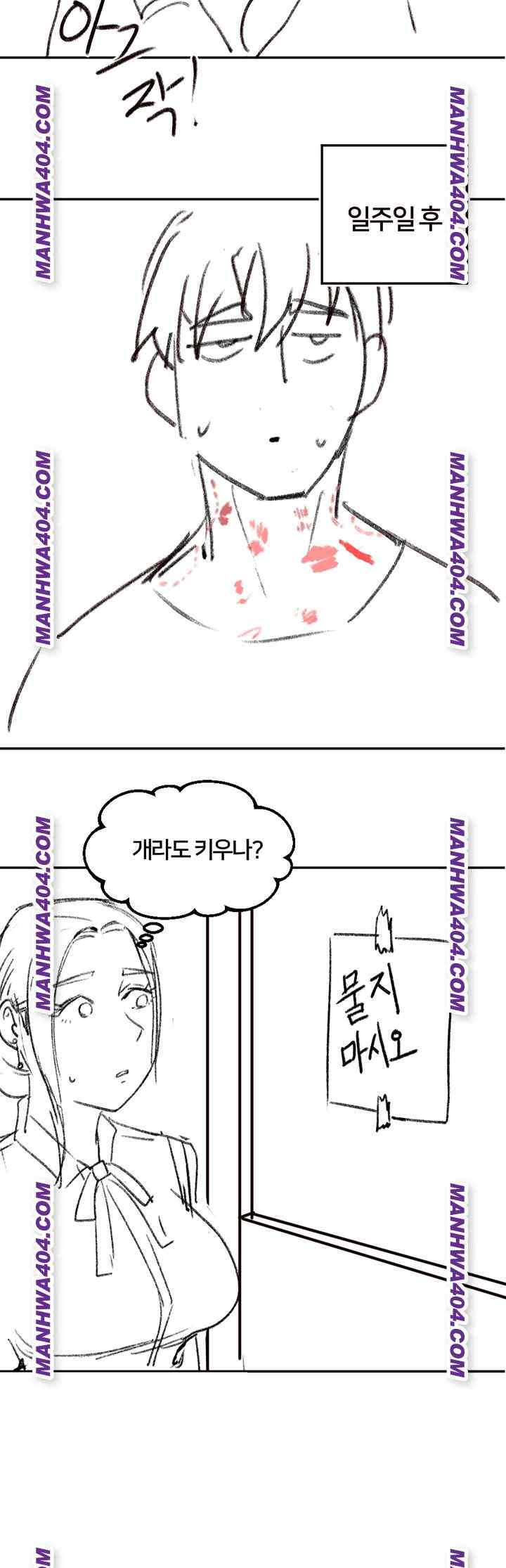 HOT  The Shop of Pleasure Page 4 - MangaHe