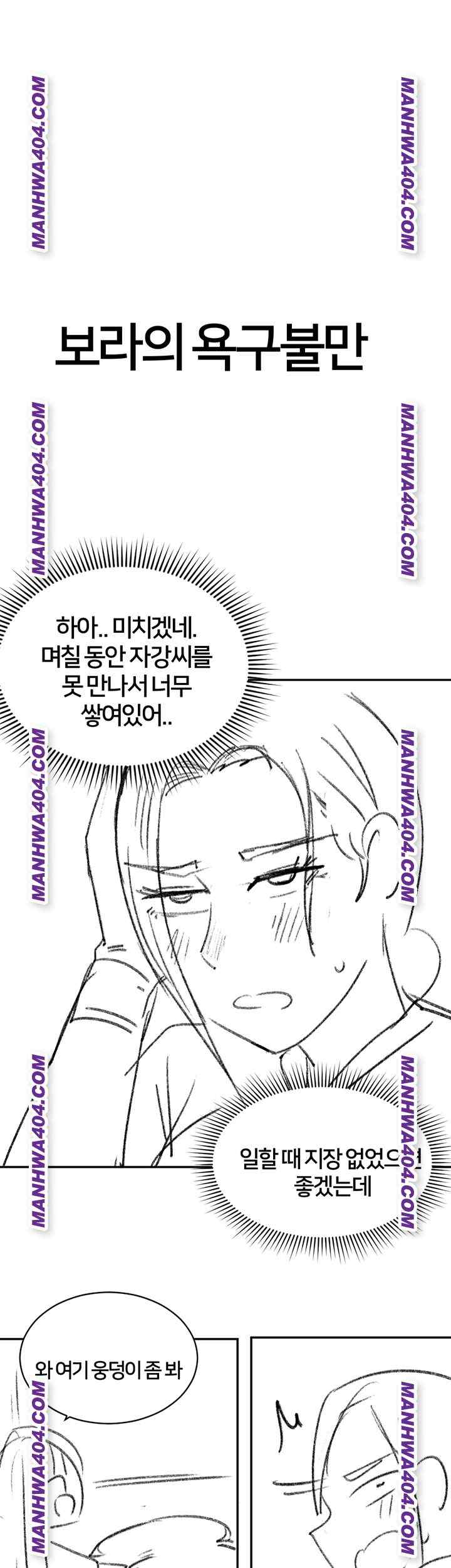 HOT  The Shop of Pleasure Page 10 - MangaHe