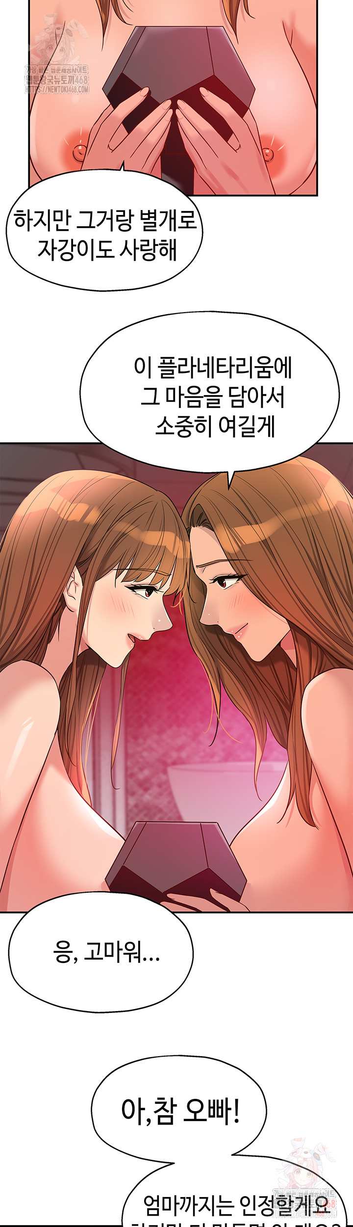 HOT  The Shop of Pleasure Page 3 - MangaHe