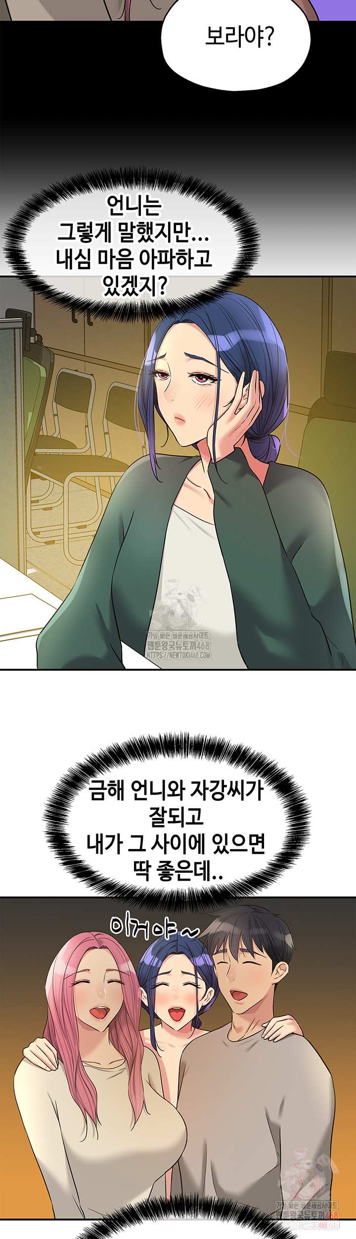 HOT  The Shop of Pleasure Page 22 - MangaHe