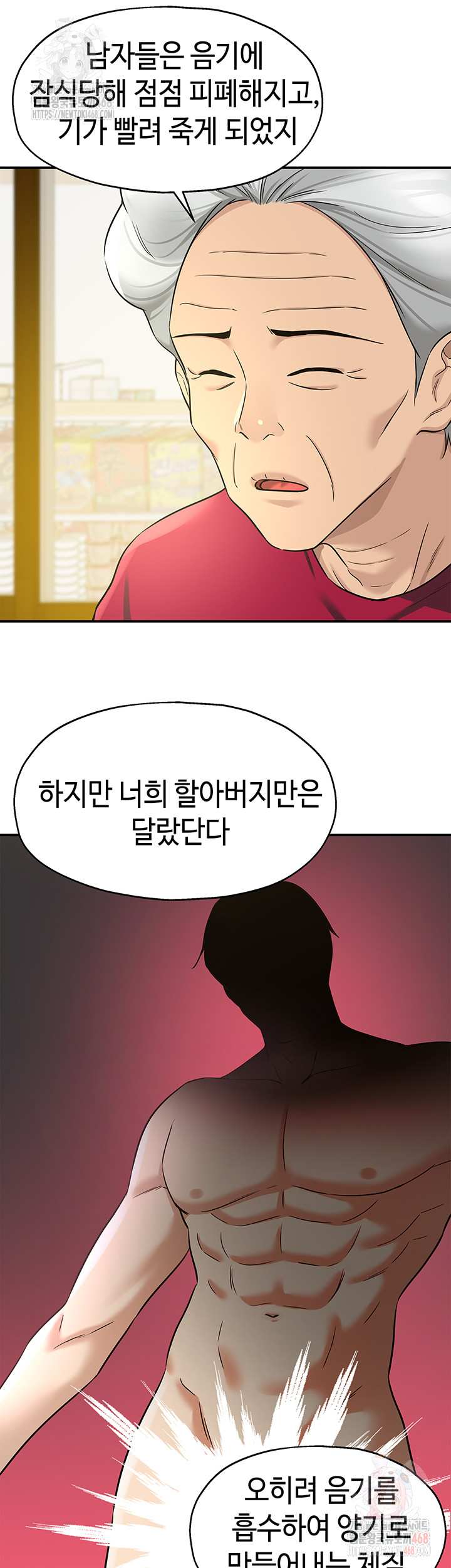 HOT  The Shop of Pleasure Page 26 - MangaHe