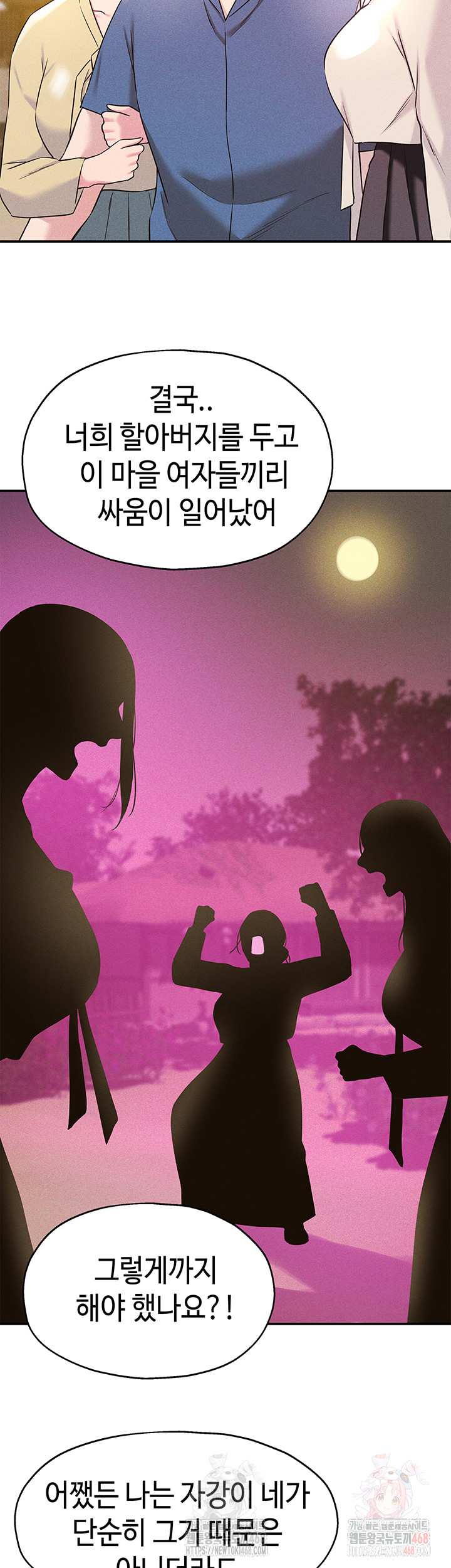 HOT  The Shop of Pleasure Page 28 - MangaHe