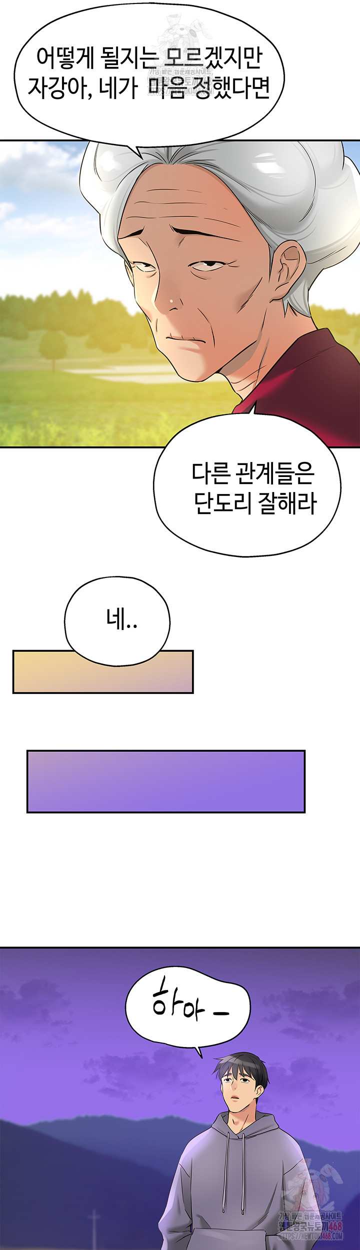 HOT  The Shop of Pleasure Page 31 - MangaHe