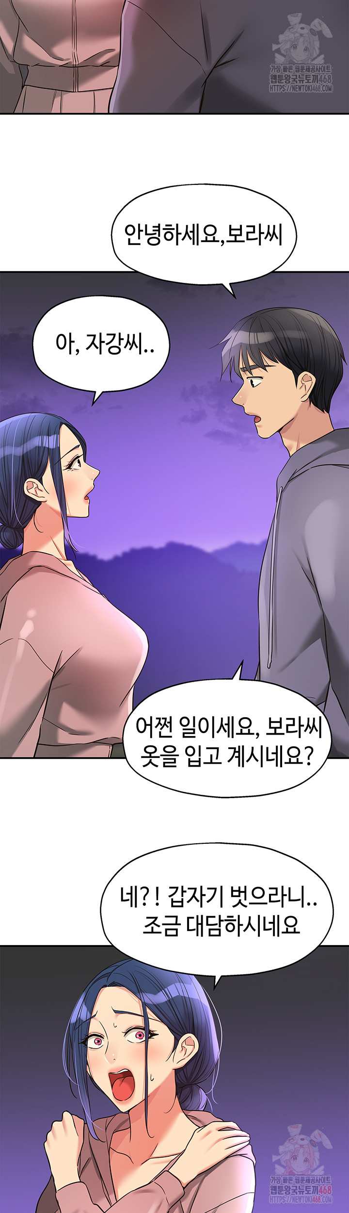 HOT  The Shop of Pleasure Page 33 - MangaHe