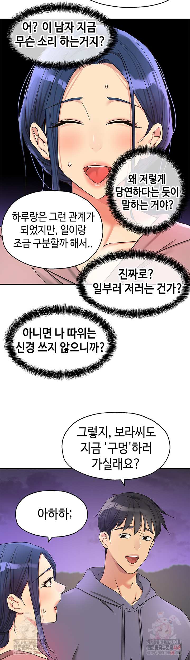 HOT  The Shop of Pleasure Page 39 - MangaHe