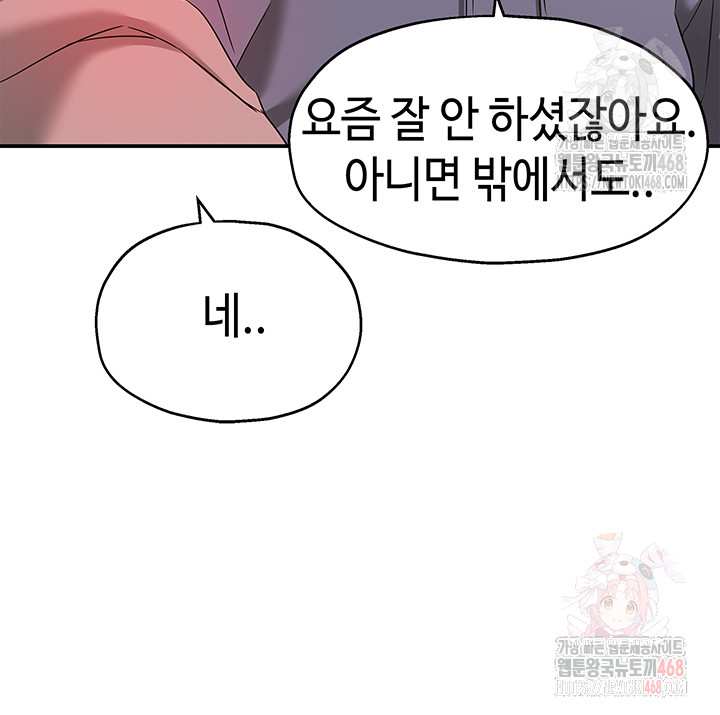 HOT  The Shop of Pleasure Page 40 - MangaHe
