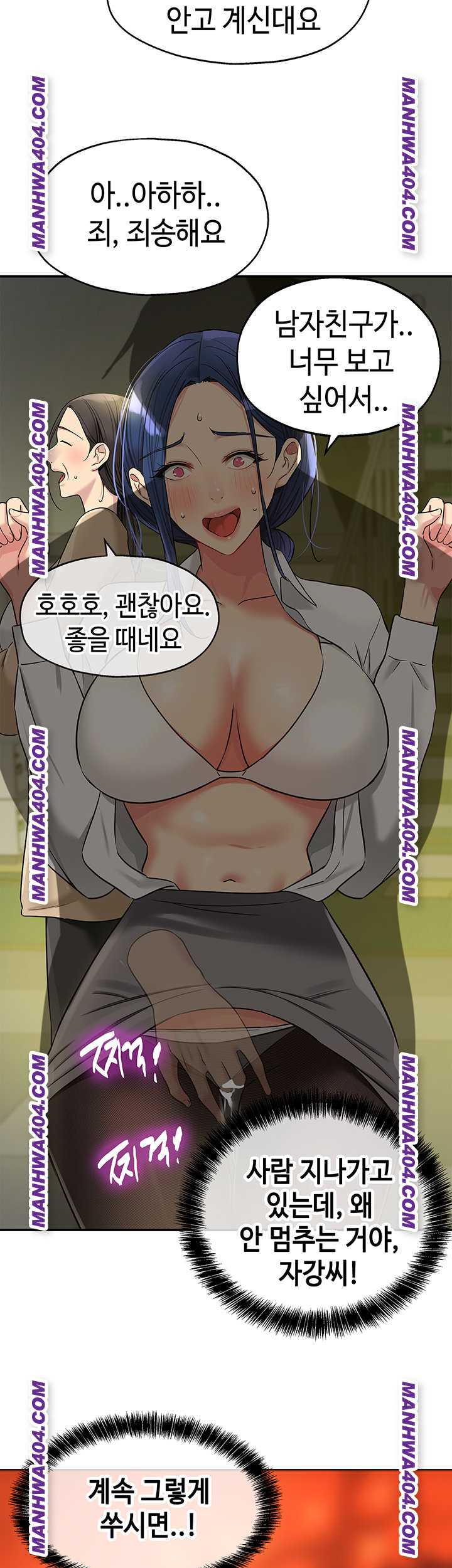 HOT  The Shop of Pleasure Page 31 - MangaHe