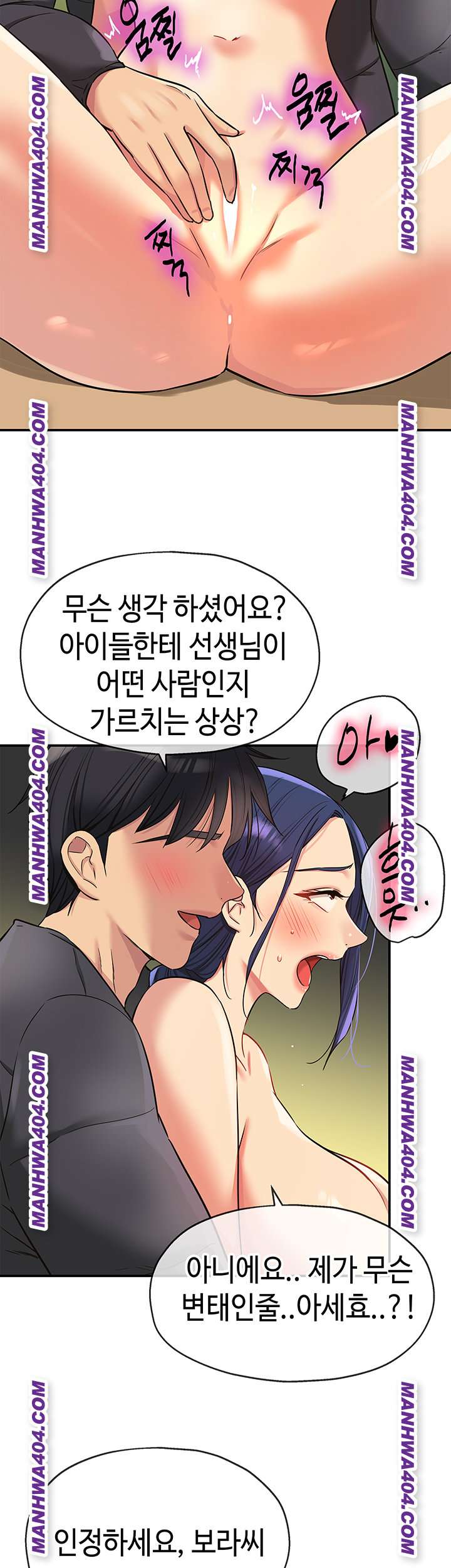 HOT  The Shop of Pleasure Page 14 - MangaHe
