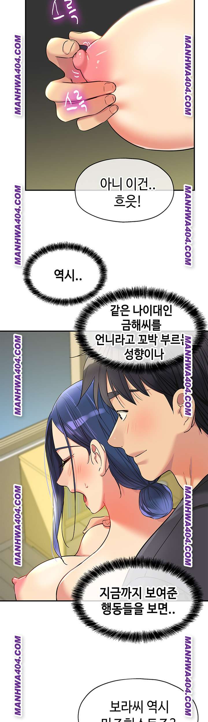 HOT  The Shop of Pleasure Page 4 - MangaHe