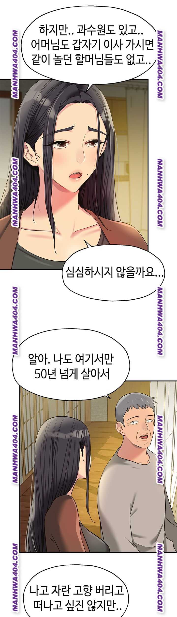 HOT  The Shop of Pleasure Page 22 - MangaHe