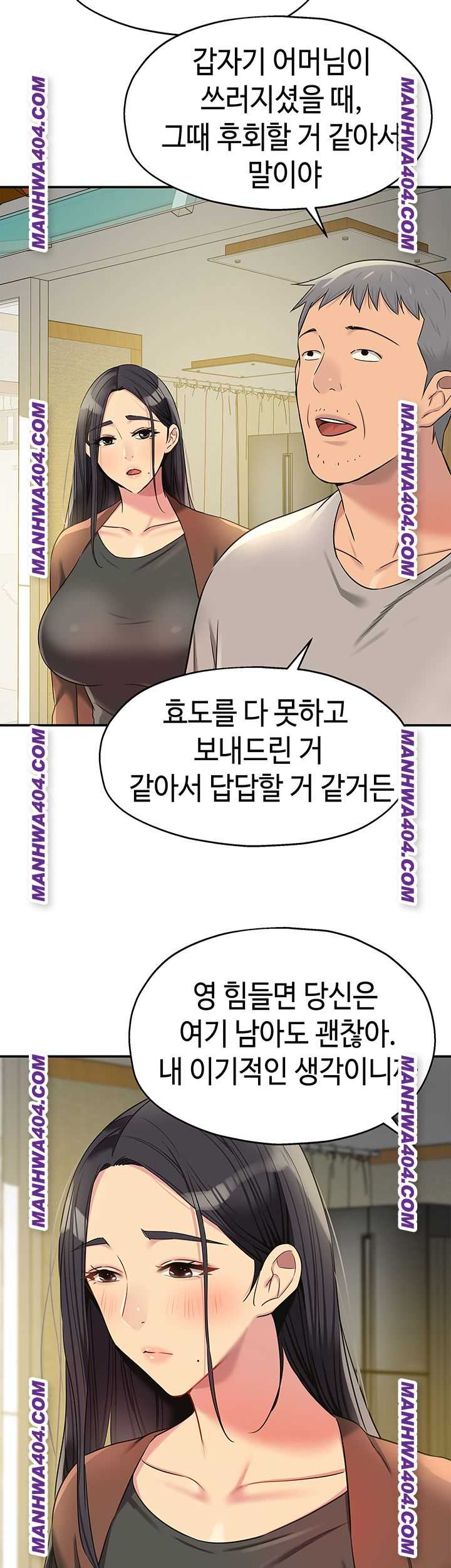 HOT  The Shop of Pleasure Page 23 - MangaHe